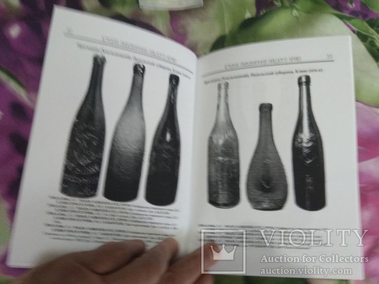 Книга История пивоварения нашего края,Хмельницкий,2019, фото №5