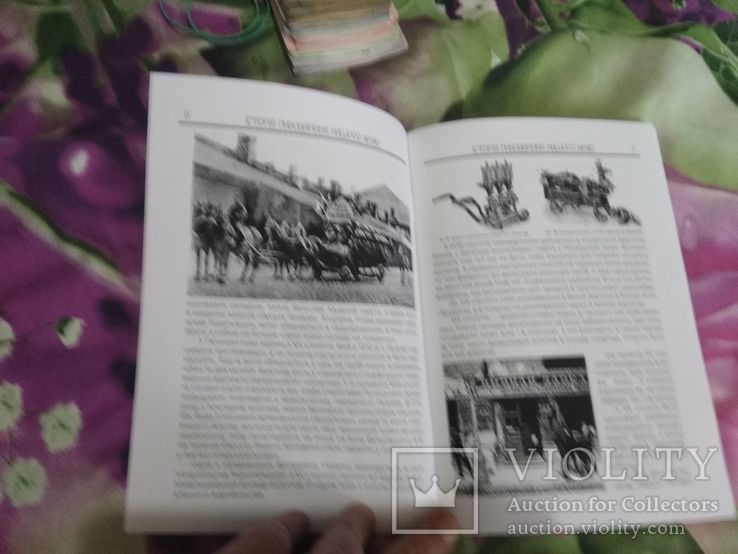 Книга История пивоварения нашего края,Хмельницкий,2019, фото №7