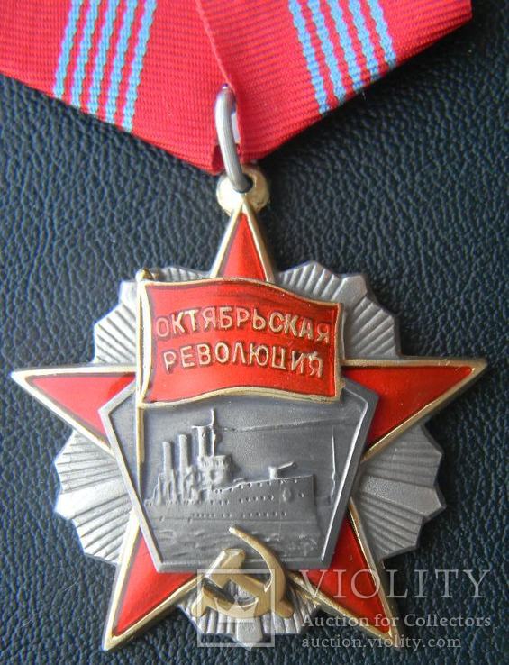 Орден Октябрьской революции, копия, фото №2