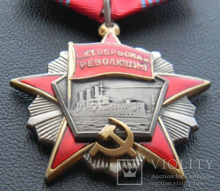 Орден Октябрьской революции, копия, фото №5