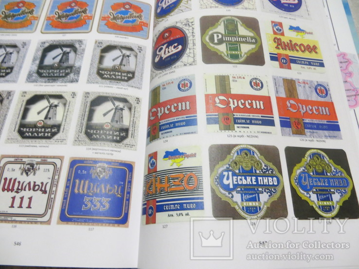Книга 2 Пивоварені заводи України Каталог пивних етикеток 1999-2014, фото №6