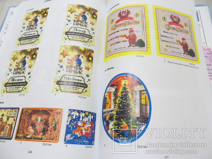 Каталог новорічних, різдвяних та пасхальних пивних етикеток 1994-2018, фото №5