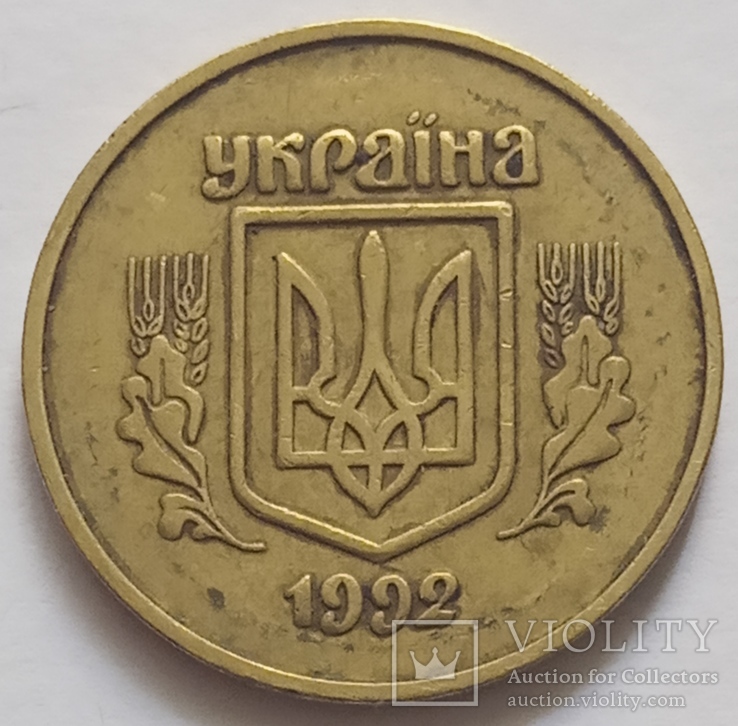 50 копеек 1992 г. 2.2АВм., фото №3