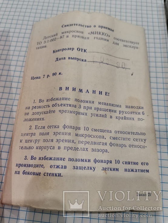 Микроскоп Микко, фото №4