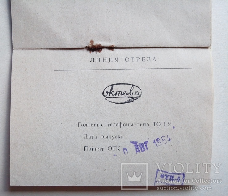 Паспорт - инструкция ТОН-2 1964 год., фото №3