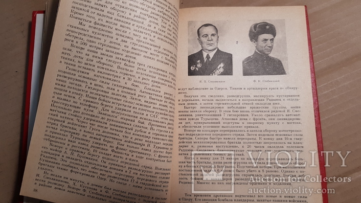 На земле, на небесах, на море. Рассказы фронтовиков. 1984, фото №8