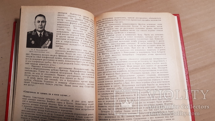 На земле, на небесах, на море. Рассказы фронтовиков. 1984, фото №10