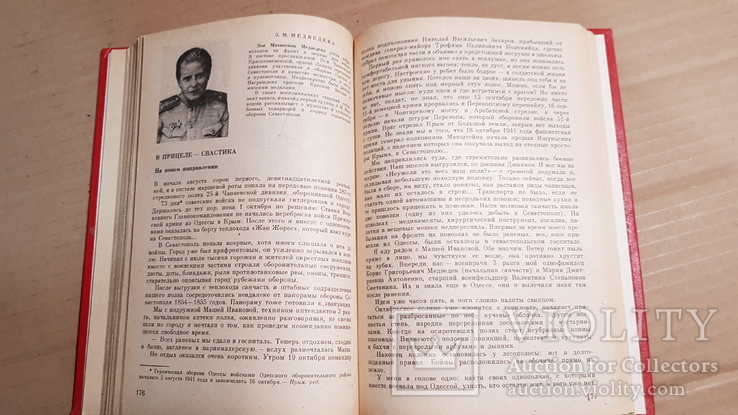 На земле, на небесах, на море. Рассказы фронтовиков. 1984, фото №12