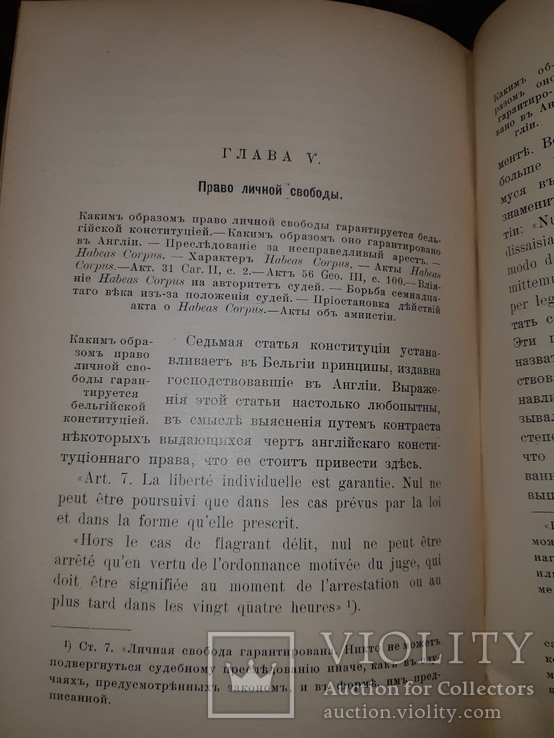 1907 Основы государственного права Англии, фото №12