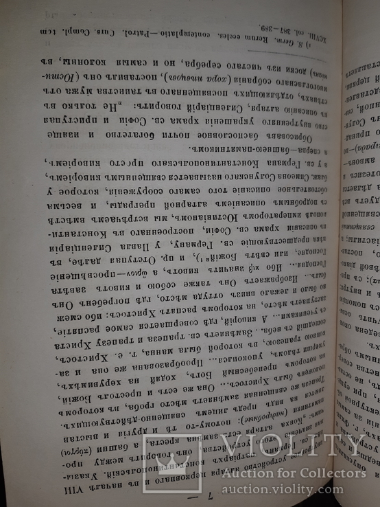 1883 Киворий как отличительная архитектурная принадлежность алтаря, фото №5