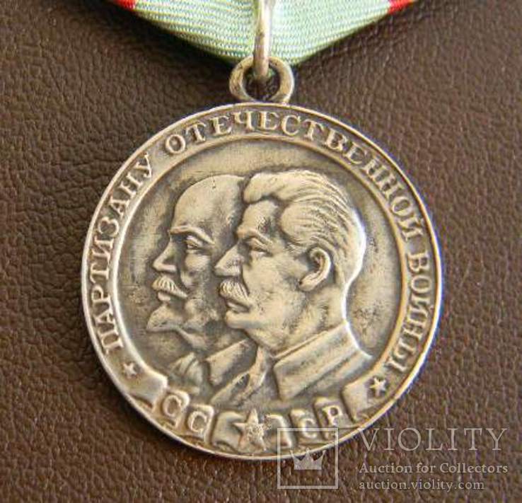 Медаль"Партизану Отечественной войны" 1 степени серебро копия, фото №3