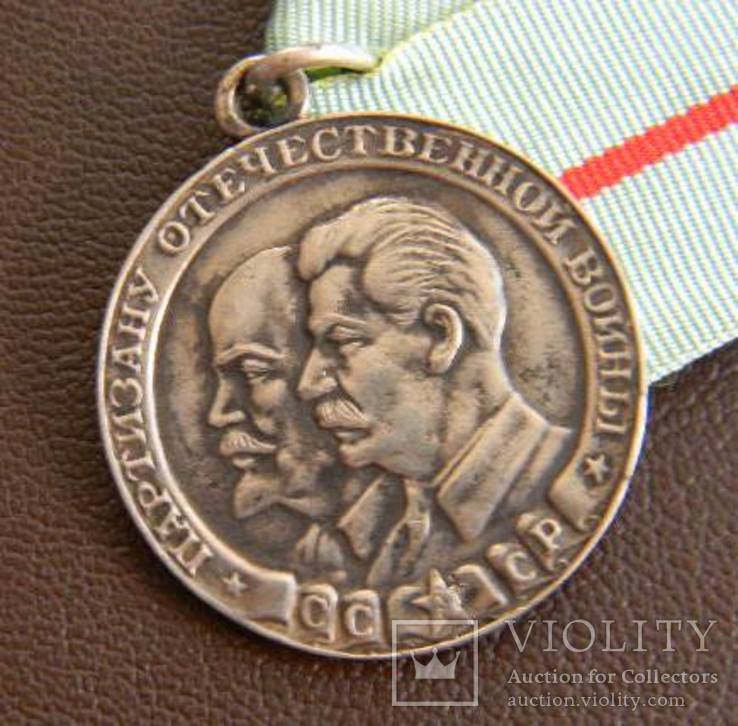Медаль"Партизану Отечественной войны" 1 степени серебро копия, фото №6