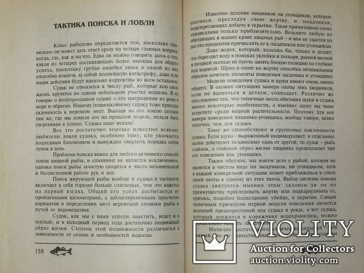 Спиннинг практика ловли СУДАКА Кузьмин Рыбалка, фото №7