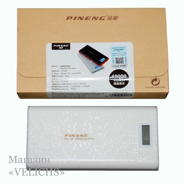 Внешний аккумулятор Power bank PINENG-920 40000 мАч, фото №2