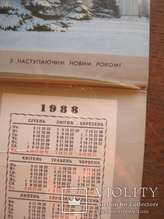 Календари ежемесячники  1985, 1987, 1989 гг. 5 шт., numer zdjęcia 12