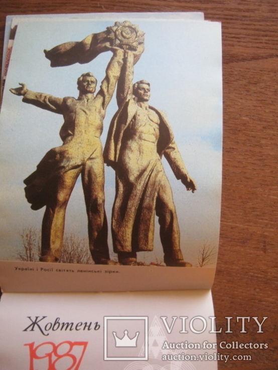 Календари ежемесячники  1985, 1987, 1989 гг. 5 шт., фото №13