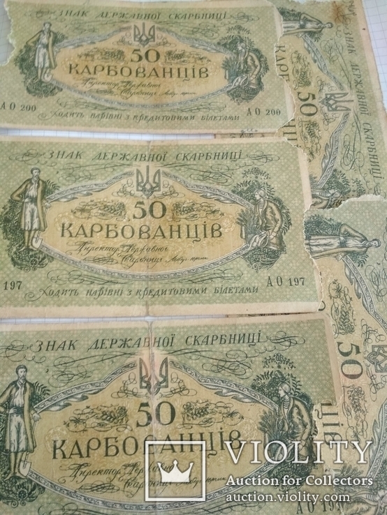 50 карбованцев 1918 г.  5 шт. АО, фото №4