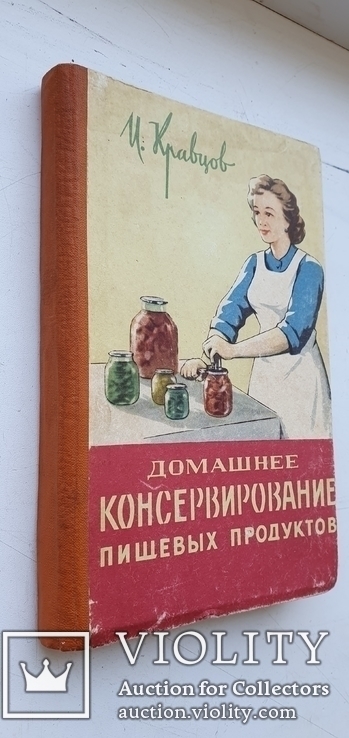 Домашнее консервирование пищевых продуктов, фото №3