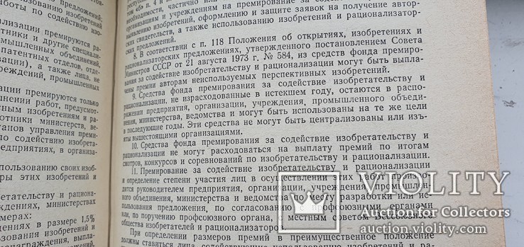 Справочник руководителя предприятия общественного питания, фото №7