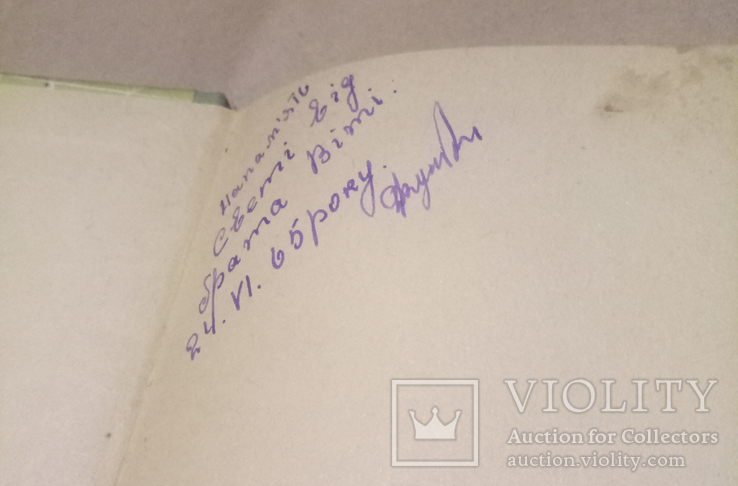 Цікаве дозвілля (1965), фото №3