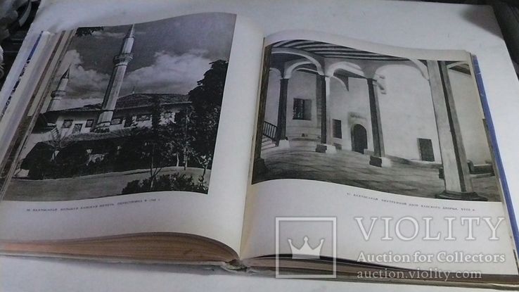 Архитектура Крыма. Ю. С. Асеев, Г. А. Лебедев. 1961 г., фото №9