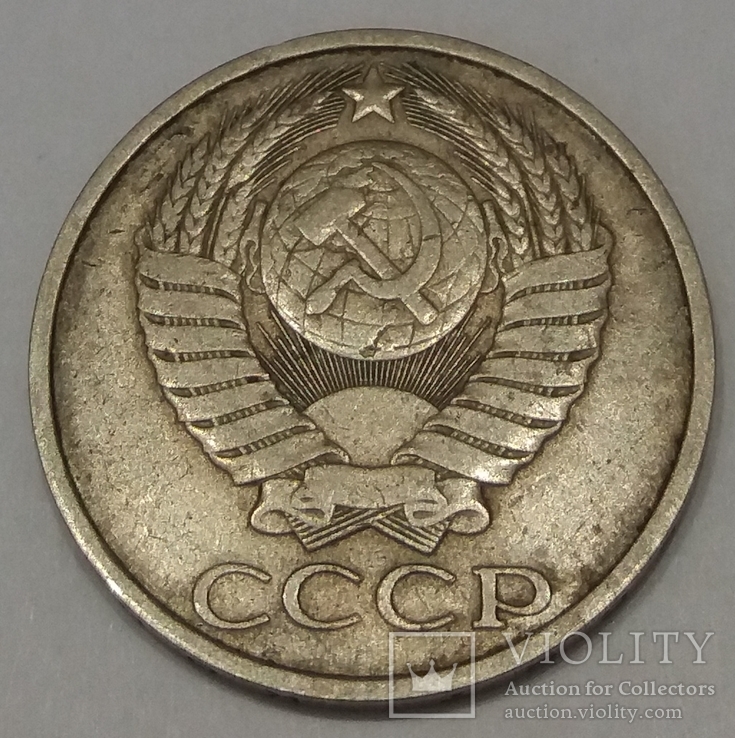 СРСР 50 копійок, 1984, фото №3