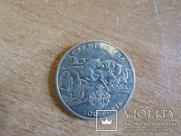 2 гривні 1998 року 100 років Асканія-Нова, фото №2