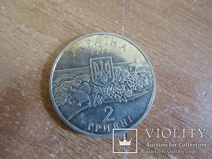 2 гривні 1998 року 100 років Асканія-Нова, фото №4