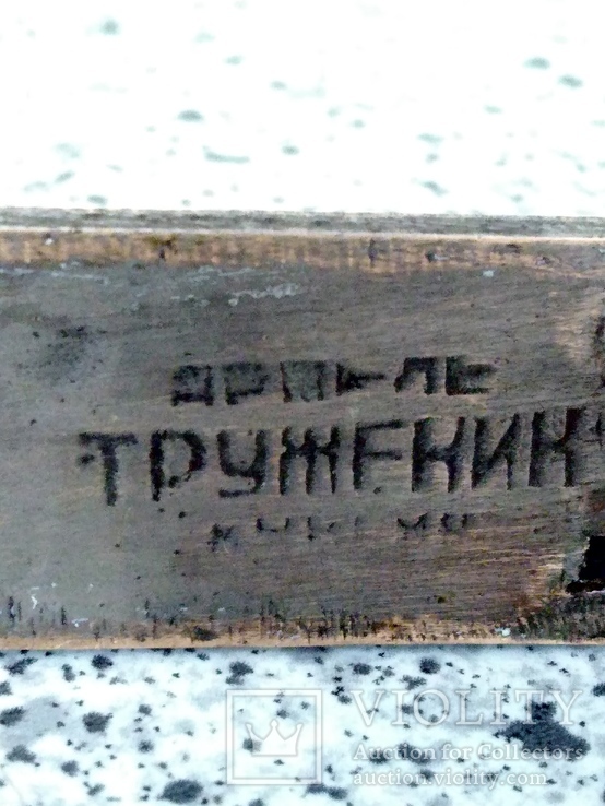 Шпингалет Артель Труженик Кунгур, photo number 3