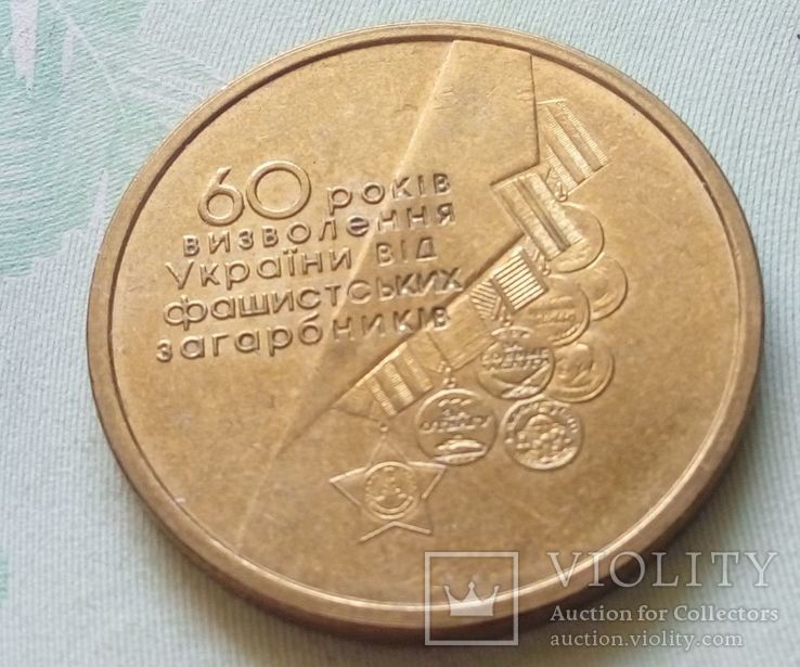 Украина 1 гривна 2004 год. 2КА2.