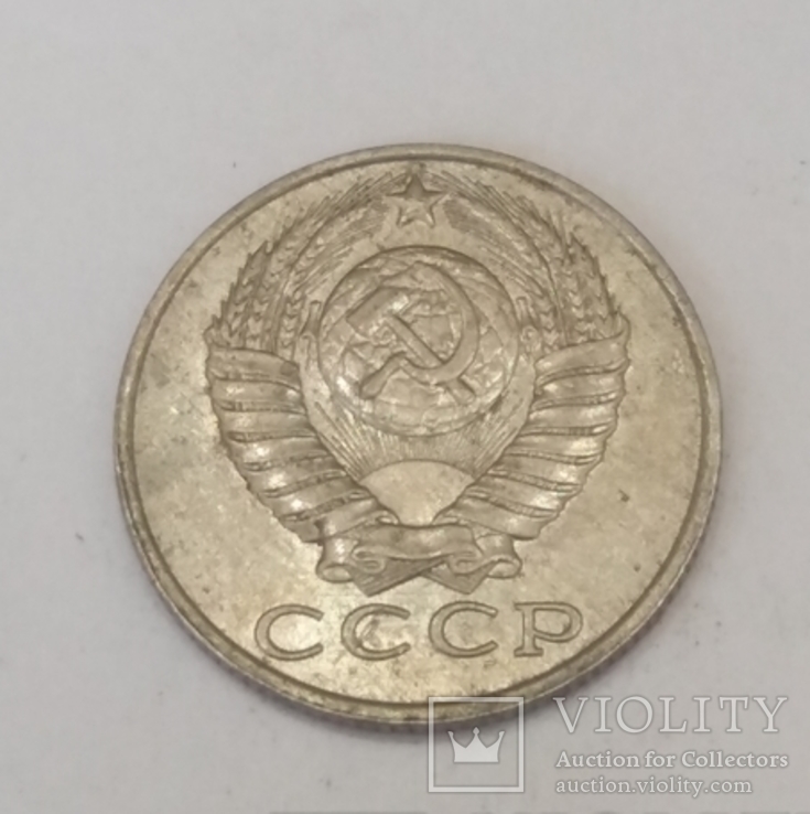 СРСР 15 копійок, 1990, фото №3