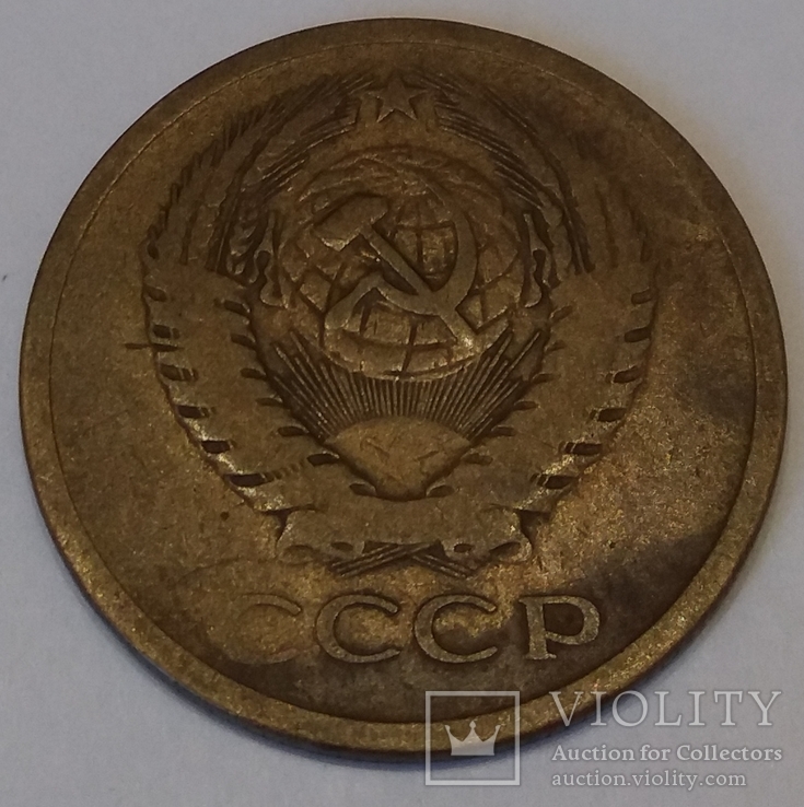 СРСР 5 копійок, 1962, фото №3