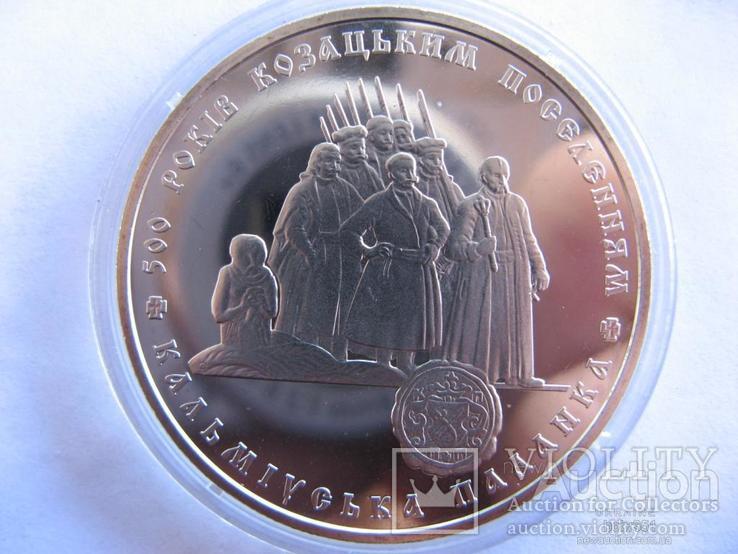 5 грн. 500р. Козацьким поселенням Кальміуська паланка 2005р., фото №2