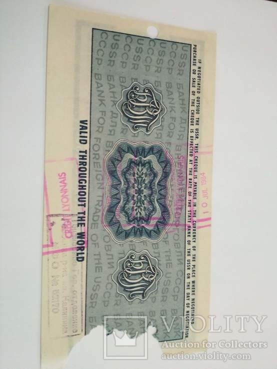 Дорожный чек 10 рублей 1984 г., фото №4
