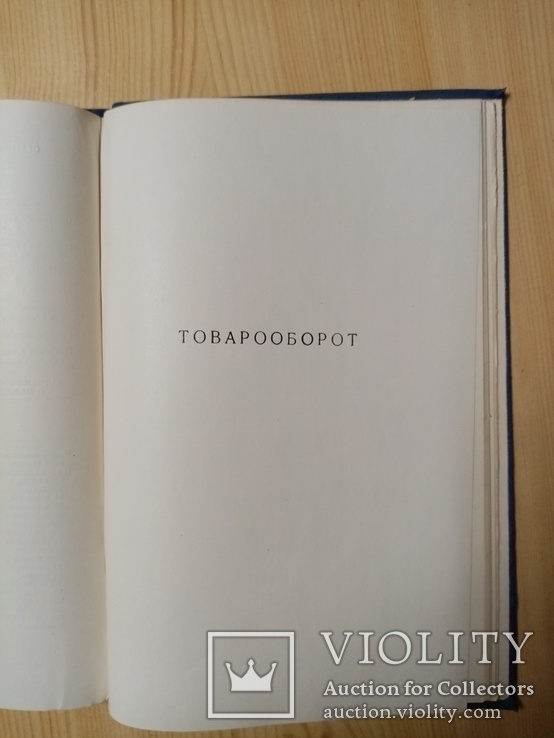 Народное господарство Дрогобицкой Обл. 1958 г. тираж 5 тыс, фото №9