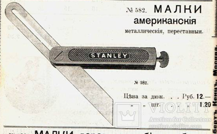 Малка стенли, фото №6