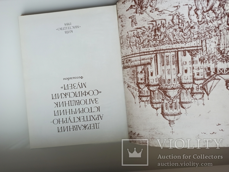 Державний архітектурно-історичний заповідник Софійський музей, фото №8