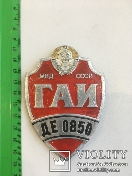 Знак ГАИ