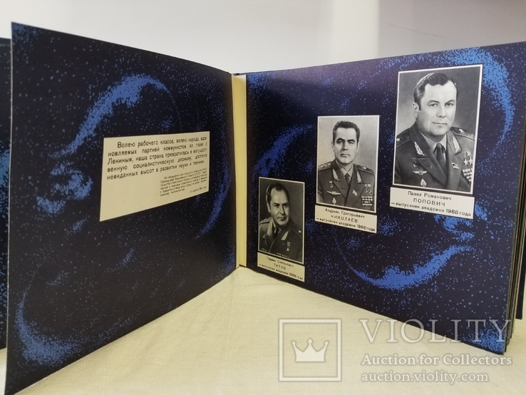 Альбом с автографами первых советских лётчиков-космонавтов., фото №8