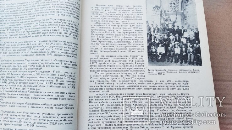 Історія міст і сіл УРСР 1967 р. тираж 30 000, фото №8