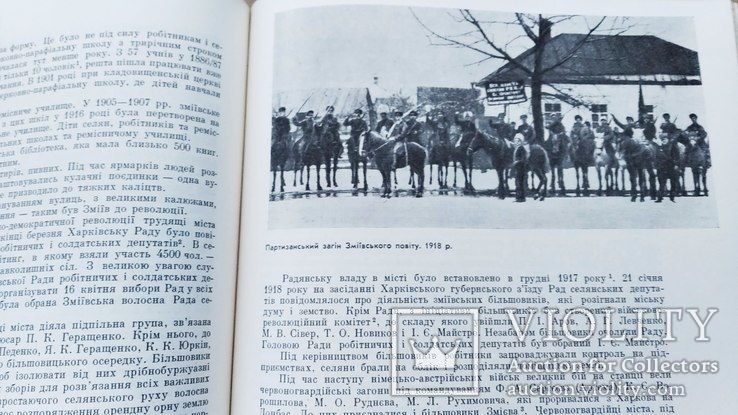 Історія міст і сіл УРСР 1967 р. тираж 30 000, фото №11