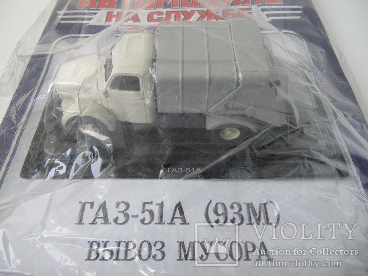 ГАЗ - 51А "Мусоровоз", фото №2