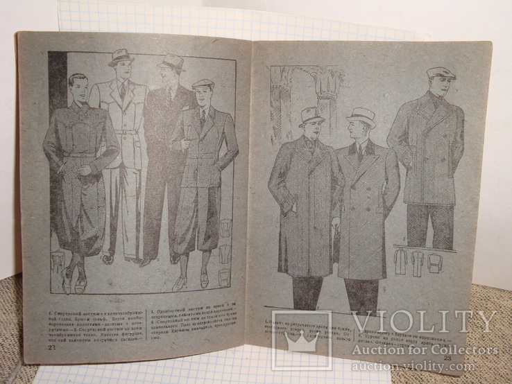 Костюм и пальто 1940, Гизлегпром, №1, фото №8