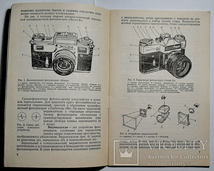 Фотоаппараты фотопринадлежности фотосъемка, фото №4