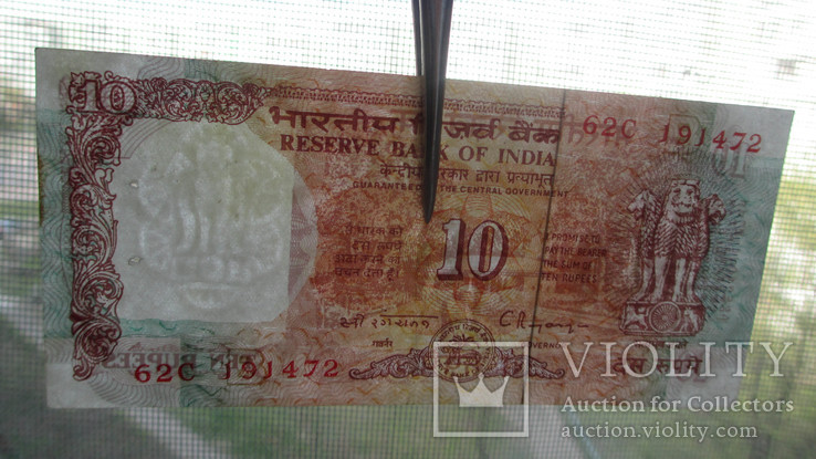 10 рупий (№191472), фото №4