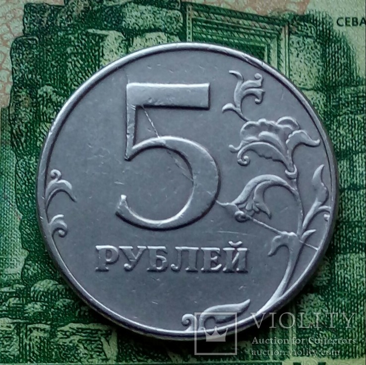 5р. 1997г.СПМД. (Красивый полный раскол) ., фото №2