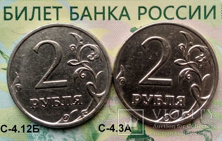 2р.2009г. ММД. (шт.С-4.12Б и 4.3А по АС)(2шт) .Не частые., фото №2