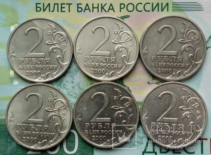 2р.2000г.(ГГ)набор(6шт).Без повторов., фото №2