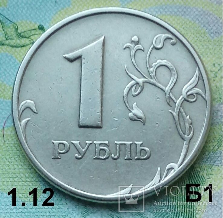 1р. 2005г. ММД. (шт.1.12Б1 по АС).Не частая., фото №2