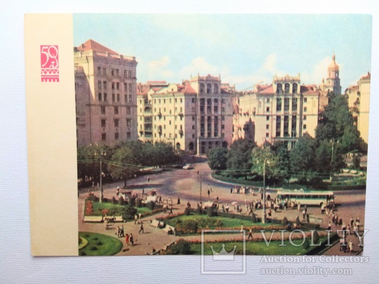 1967. Киев. Площадь Калинина.